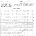 2C 陳以匡